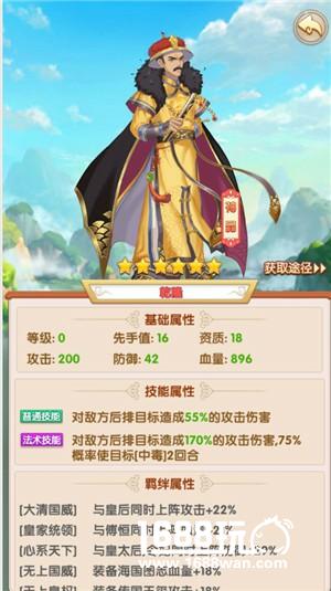 《还珠格格》手游角色大盘点 武力比拼谁能技高一筹[多图]图片5