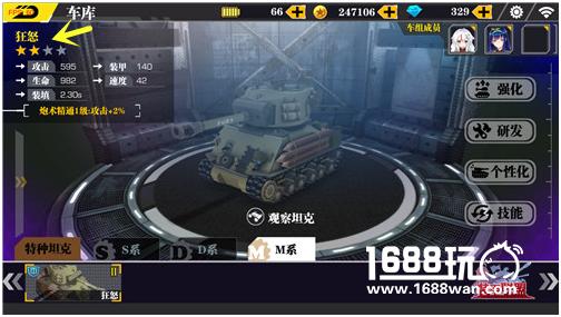 《装甲联盟》坦克技能的介绍与选择[多图]