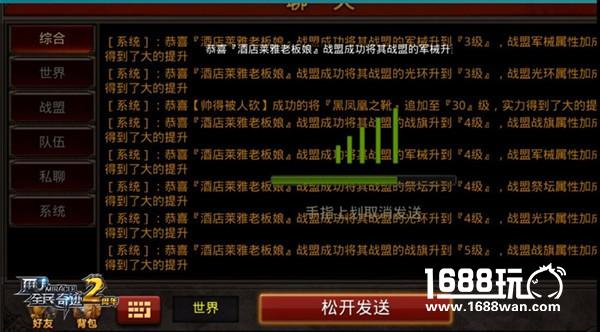 《全民奇迹MU》语音频道登场，让团战不留遗憾！[多图]