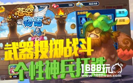 千种武器激情互射  苍空物语26号全网首发[多图]图片2