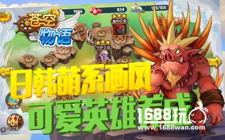 千种武器激情互射  苍空物语26号全网首发[多图]图片3
