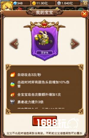 《不服小天王》新宠出世 背炸药包的圆梦兔[多图]图片2