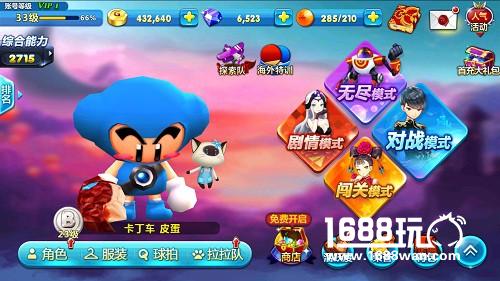 跑跑卡丁车兄弟手游《乒乓大魔王》明日开测[多图]图片6