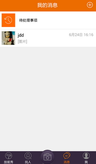 @(currentSoft.name)图@(i + 1)