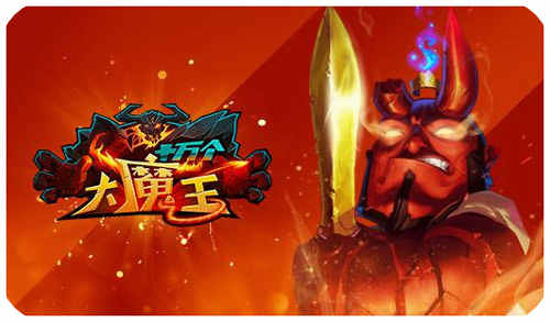 单身汪不哭《十万个大魔王》更新助你战七夕[多图]