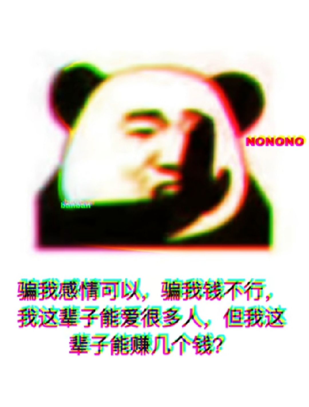 骗我感情可以骗我钱不行是什么梗？骗我感情可以骗我钱不行怎么回[多图]图片3