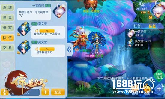 正统国韵手游来袭《儒道至圣》评测[多图]图片8