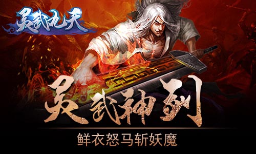 终极仙术《灵武九天》分身系统揭秘[多图]