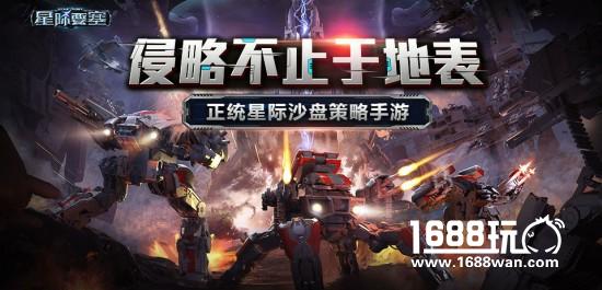 阿里游戏《星际要塞》“造人”票选开启 等你投票抱走Ipad大奖[多图]图片3