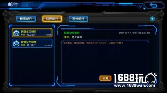 阿里游戏《星际要塞》“造人”票选开启 等你投票抱走Ipad大奖[多图]图片4