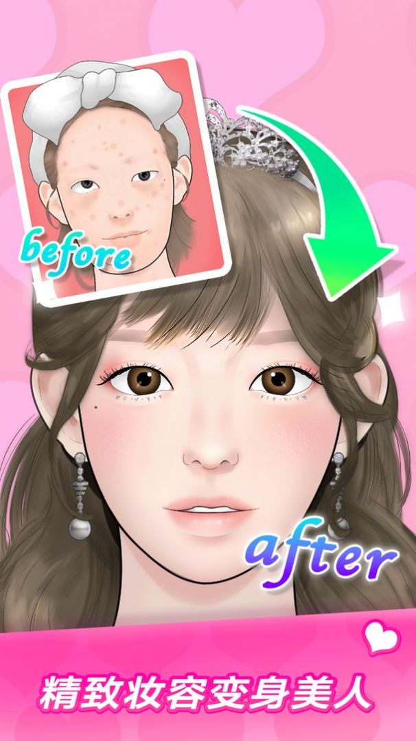 Makeup Master中文版