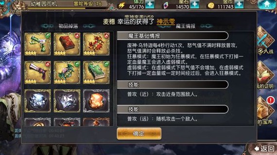 苍蓝境界废神活动攻略 乌特迦怎么获得[多图]