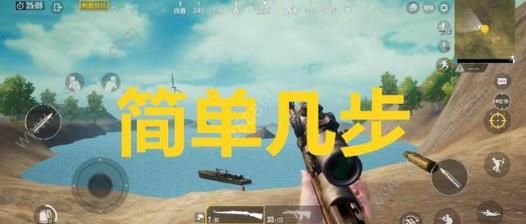 刺激战场M24连狙bug怎么卡？绝地求生卡M24连狙bug技巧[多图]