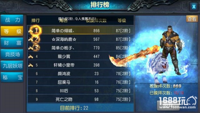 垫底玩家摸金福利 《鬼吹灯3D》神宠助阵[多图]