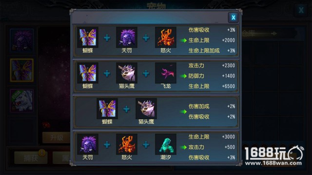 垫底玩家摸金福利 《鬼吹灯3D》神宠助阵[多图]图片3