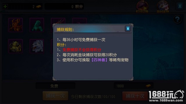 垫底玩家摸金福利 《鬼吹灯3D》神宠助阵[多图]图片4