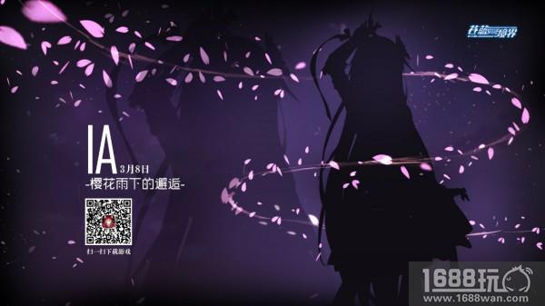 《苍蓝境界》全新启程 IA演唱会进入倒计时[多图]