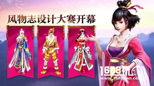 《九阴》手游风物志大赛如火如荼 武林至尊争斗不休[多图]