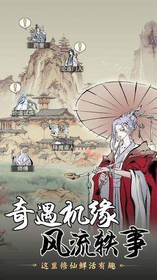 一念逍遥兑换码大全 最新礼包码cdk分享[多图]图片2