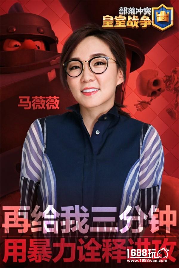 奇葩明星变身《皇室战争》导师，这回君子动口又动手[多图]图片2
