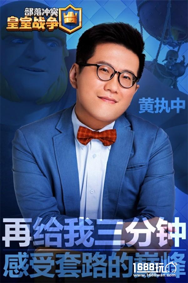 奇葩明星变身《皇室战争》导师，这回君子动口又动手[多图]图片3