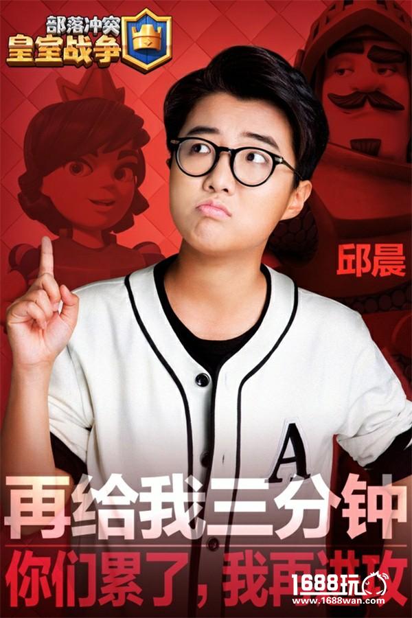 奇葩明星变身《皇室战争》导师，这回君子动口又动手[多图]图片4