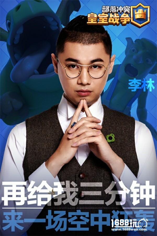 奇葩明星变身《皇室战争》导师，这回君子动口又动手[多图]图片5