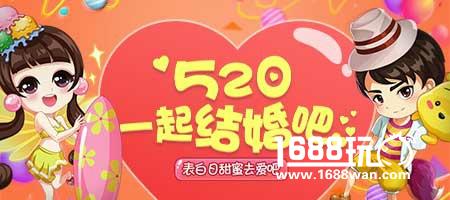 《推理学院》520怦然心动表白日！情侣活动甜蜜进行中[多图]
