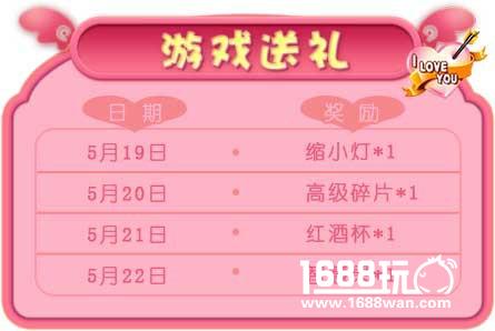 《推理学院》520怦然心动表白日！情侣活动甜蜜进行中[多图]图片3