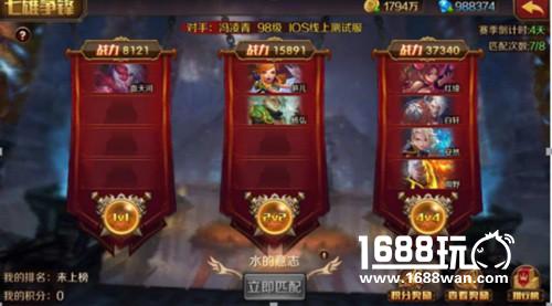 《主宰无双》跨服新玩法首曝——七雄争霸[多图]图片2