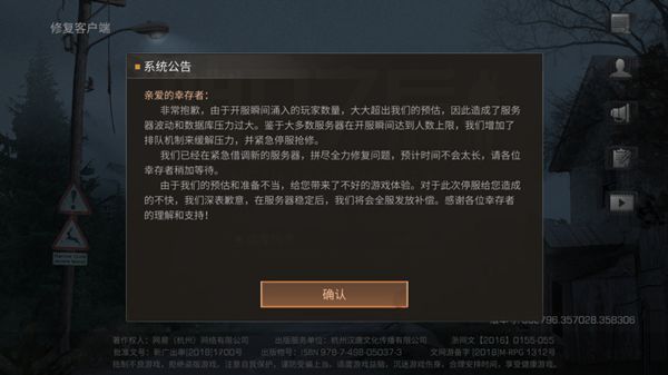 明日之后手游人数已满正在排队进入是怎么回事？什么时候能进入游戏？[多图]