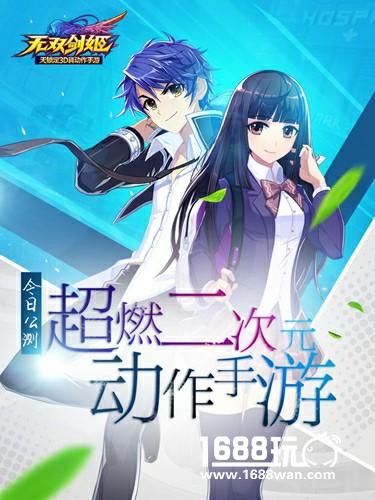超燃二次元动作手游《无双剑姬》异能冒险测试今日开启[多图]图片3