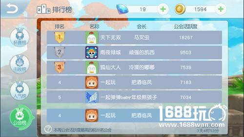 在《弹弹星球》中称霸，排行榜重磅开启[多图]图片3