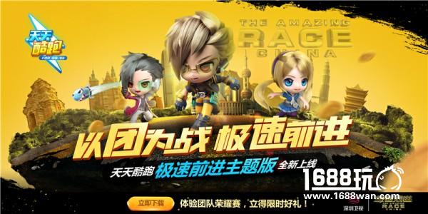 《天天酷跑》参展2017ChinaJoy 极速前进主题版惊艳亮相[视频][多图]图片10