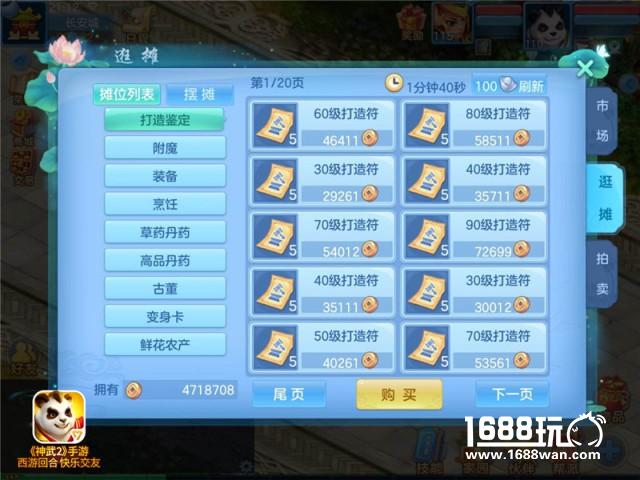 《神武2》手游全新界面 清新自然焕然一新[多图]图片2