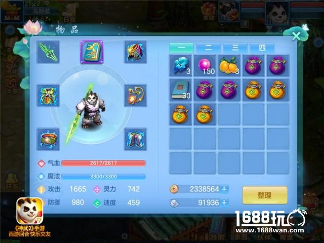 《神武2》手游全新界面 清新自然焕然一新[多图]图片4