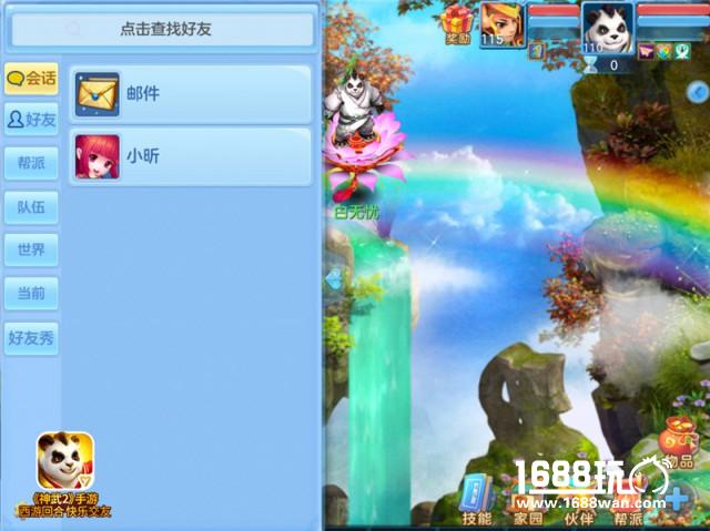 《神武2》手游全新界面 清新自然焕然一新[多图]图片5