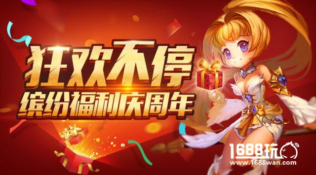 魔域口袋版贺岁狂欢火爆开启 钜惠壕礼拿不停[多图]