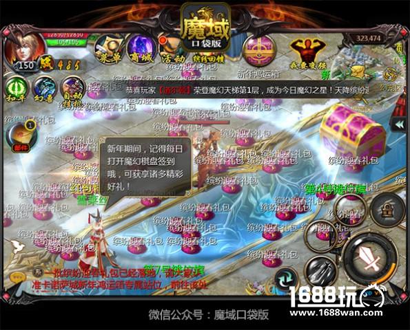 魔域口袋版贺岁狂欢火爆开启 钜惠壕礼拿不停[多图]图片2