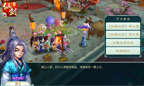 携手过长江 《仙剑3D回合》回魂仙梦第三章通关攻略[多图]图片2