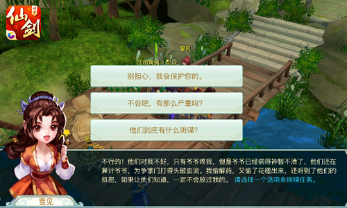 携手过长江 《仙剑3D回合》回魂仙梦第三章通关攻略[多图]图片4