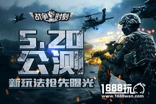 《战争时刻》即将公测 新版内容抢先曝光[多图]
