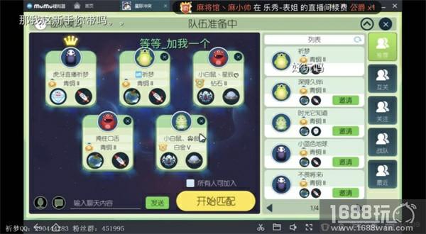 主播上阵占领Q萌星球 挑战《星际冲突》星球命名新法则[多图]图片4