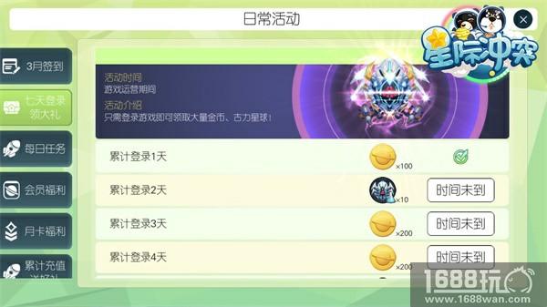 主播上阵占领Q萌星球 挑战《星际冲突》星球命名新法则[多图]图片5
