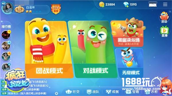 《疯狂贪吃蛇》新版来袭 赏金决斗勇者为王[多图]