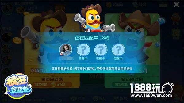 《疯狂贪吃蛇》新版来袭 赏金决斗勇者为王[多图]图片2