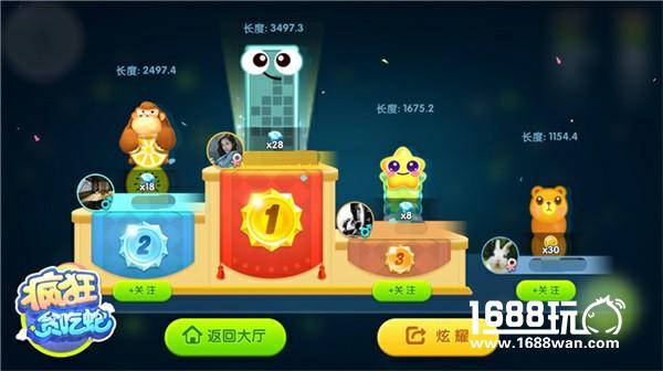 《疯狂贪吃蛇》新版来袭 赏金决斗勇者为王[多图]图片4