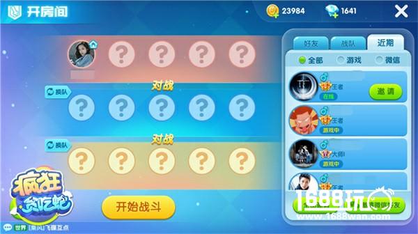 《疯狂贪吃蛇》新版来袭 赏金决斗勇者为王[多图]图片5