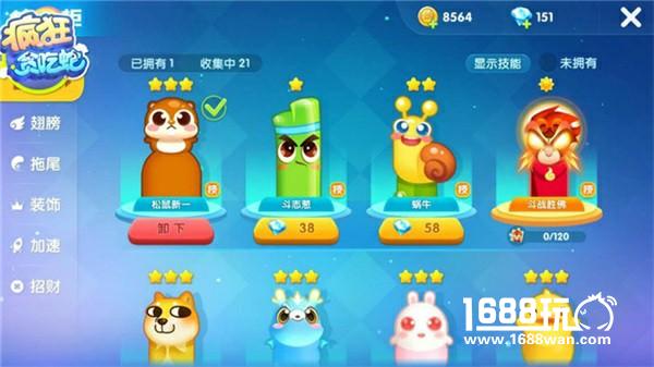 《疯狂贪吃蛇》新版来袭 赏金决斗勇者为王[多图]图片7