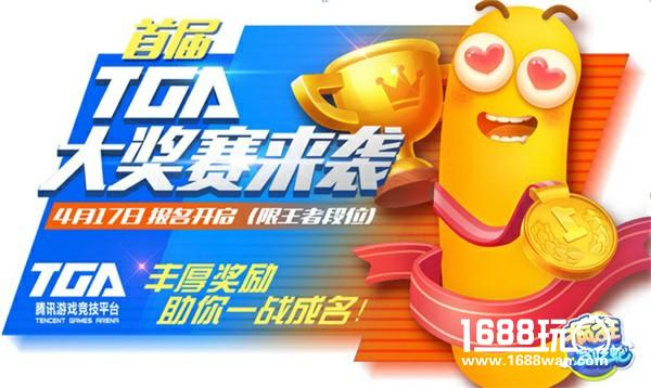 《疯狂贪吃蛇》新版来袭 赏金决斗勇者为王[多图]图片8